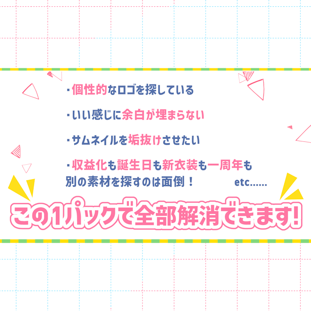 あなたのためのお祝いロゴデザイン丸ごとセットのサムネイル２枚目