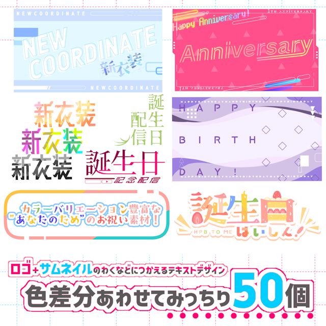 あなたのためのお祝いロゴデザイン丸ごとセットのサムネイル１枚目