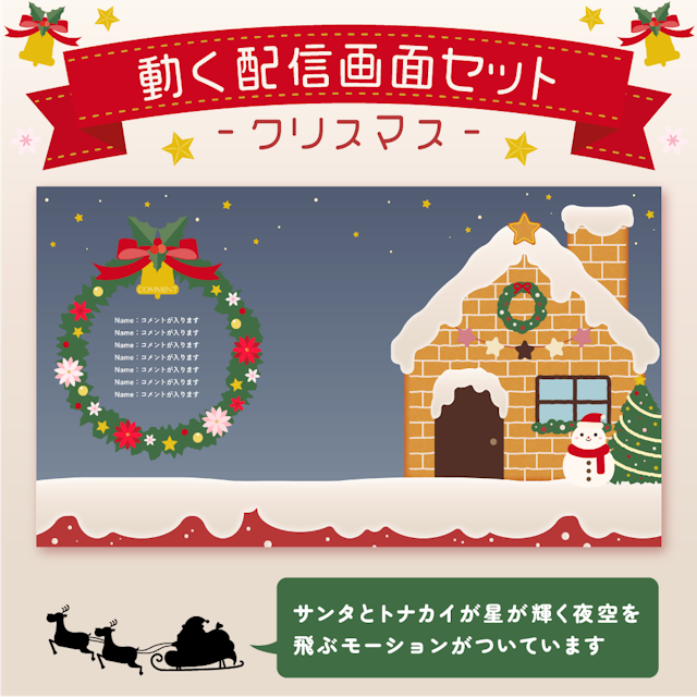 クリスマスの動く雑談配信画面セット（ブルー）のサムネイル１枚目