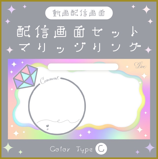 【動画配信画面】マリッジリング【カラー：C】のサムネイル１枚目