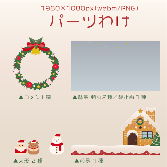 クリスマスの動く雑談配信画面セット（グレー）のサムネイル２枚目