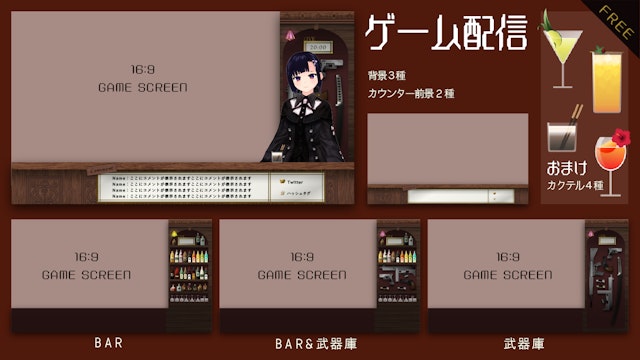 酒×武器庫×BARの配信画面【雑談・ゲーム】のサムネイル２枚目