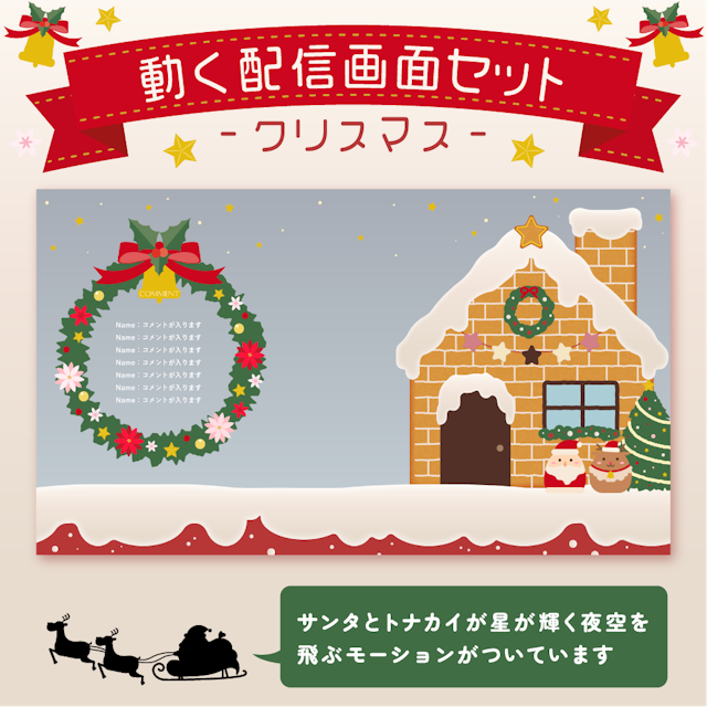 クリスマスの動く雑談配信画面セット（グレー）のサムネイル１枚目