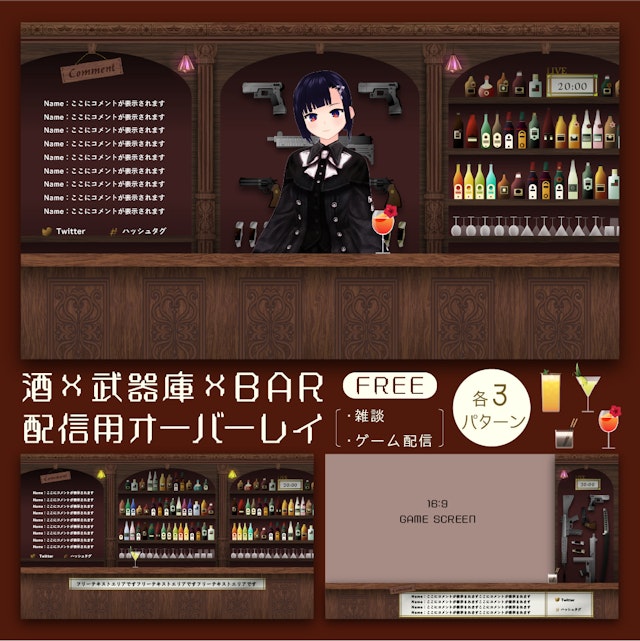 酒×武器庫×BARの配信画面【雑談・ゲーム】のサムネイル１枚目