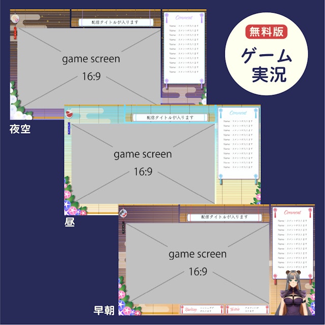 朝顔・昼顔の和風配信画面【雑談・ゲーム】パーツ50個セット【有料版】のサムネイル２枚目