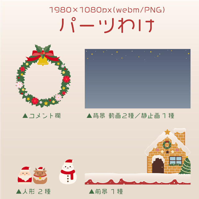 クリスマスの動く雑談配信画面セット（ブルー）のサムネイル２枚目
