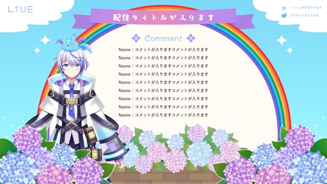 アジサイ（虹）の配信画面【雑談／ゲーム】のサムネイル１枚目