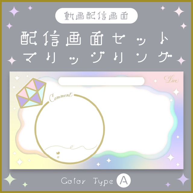 【動画配信画面】マリッジリング【カラー：A】のサムネイル１枚目