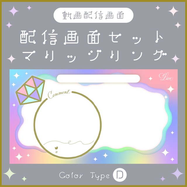 【動画配信画面】マリッジリング【カラー：D】のサムネイル１枚目