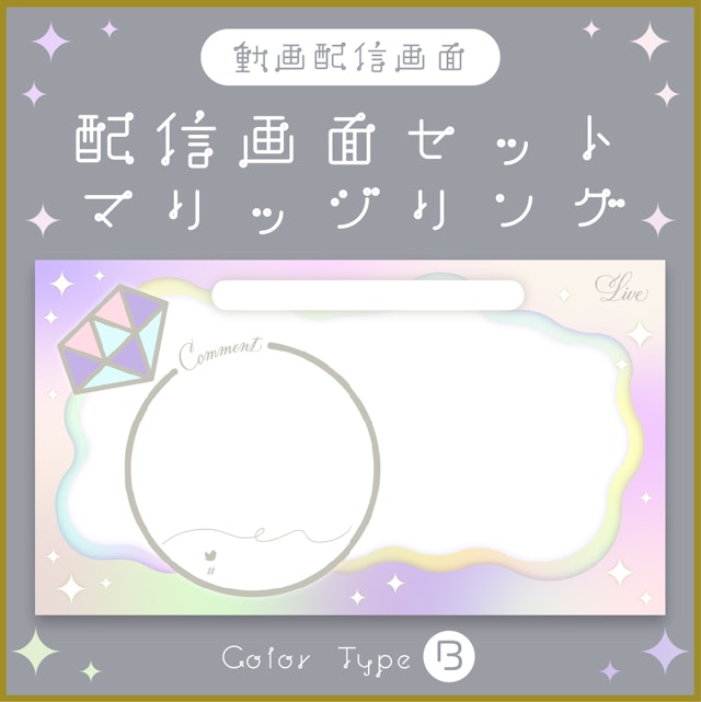 【動画配信画面】マリッジリング【カラー：B】のサムネイル１枚目