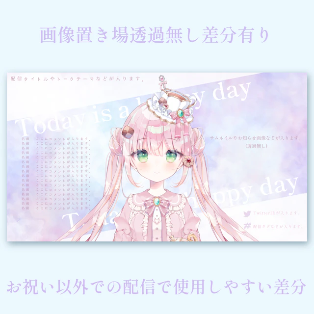 Today is a happy dayのサムネイル２枚目