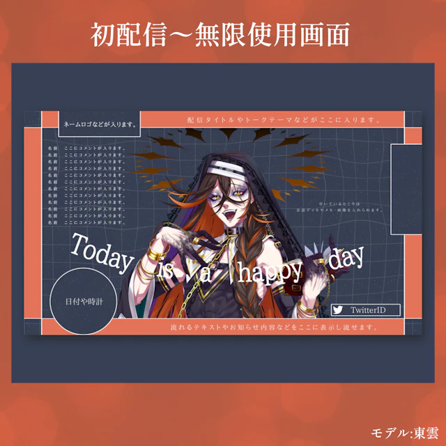 初配信〜無限使用画面のサムネイル１枚目