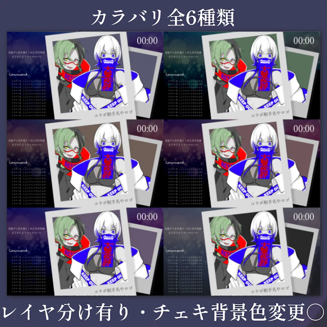 お祝いコラボ･凸配信向き画面（夜）のサムネイル２枚目