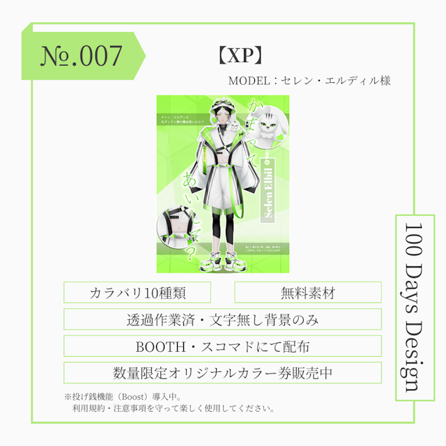 100日Design【XP】X宣伝画像のサムネイル１枚目