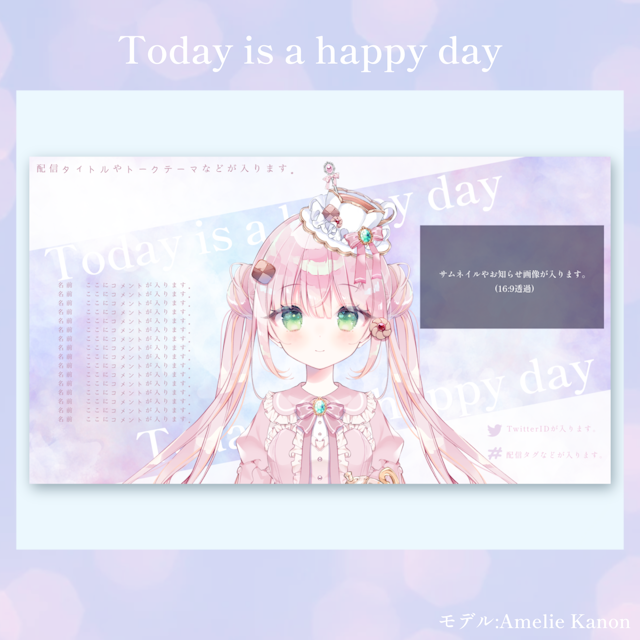 Today is a happy dayのサムネイル１枚目