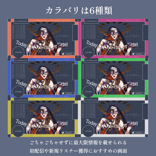 初配信〜無限使用画面のサムネイル２枚目