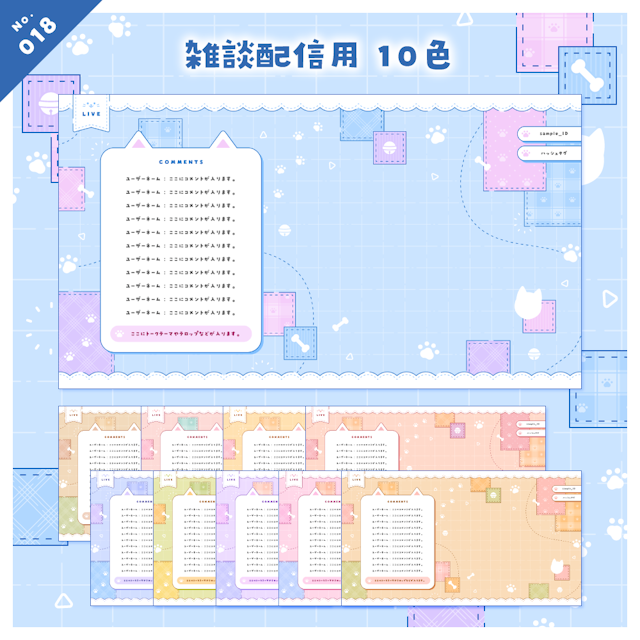 【雑談/歌枠/ゲーム/背景】いぬの配信画面セットのサムネイル２枚目