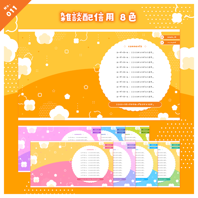 【雑談/歌枠/ゲーム/背景】もこもこな配信画面セットのサムネイル２枚目