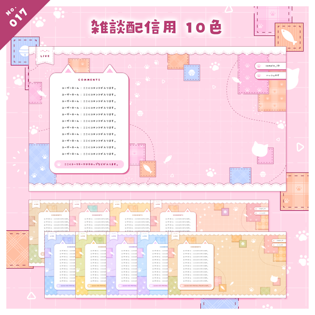 【雑談/歌枠/ゲーム/背景】ねこの配信画面セットのサムネイル２枚目