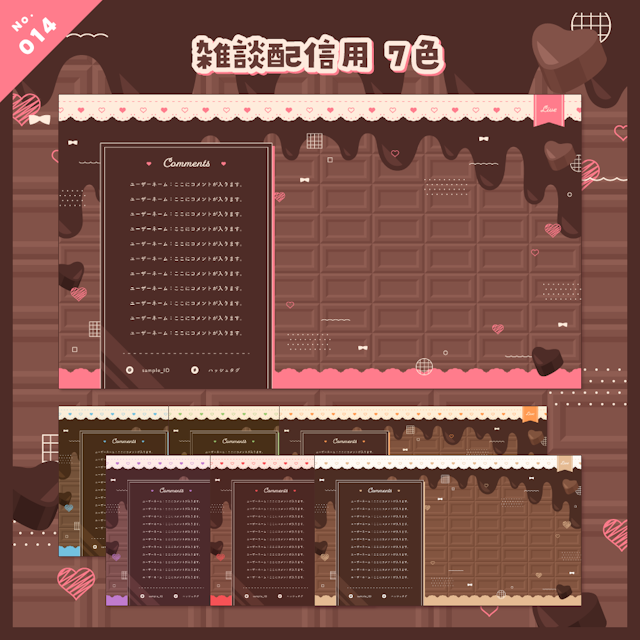 【雑談/歌枠/ゲーム/背景】ショコラな配信画面セットのサムネイル２枚目
