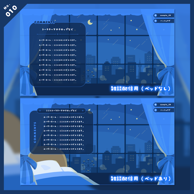 【雑談/歌枠/ゲーム/背景】おやすみタイムな配信画面セットのサムネイル２枚目