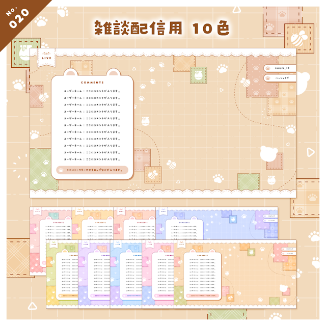 【雑談/歌枠/ゲーム/背景】くまの配信画面セットのサムネイル２枚目