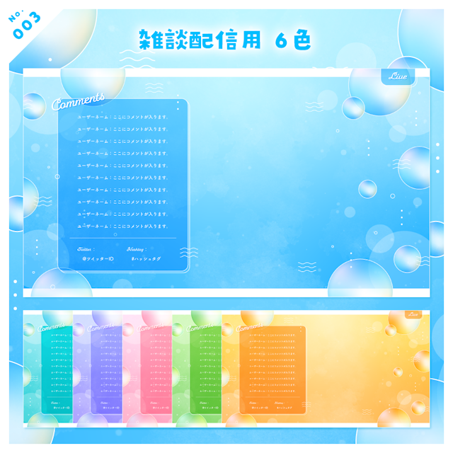 【雑談/歌枠/ゲーム/背景】バブルな配信画面セットのサムネイル２枚目