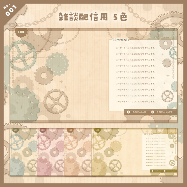 【雑談/歌枠/ゲーム/背景】スチームパンクな配信画面セットのサムネイル２枚目