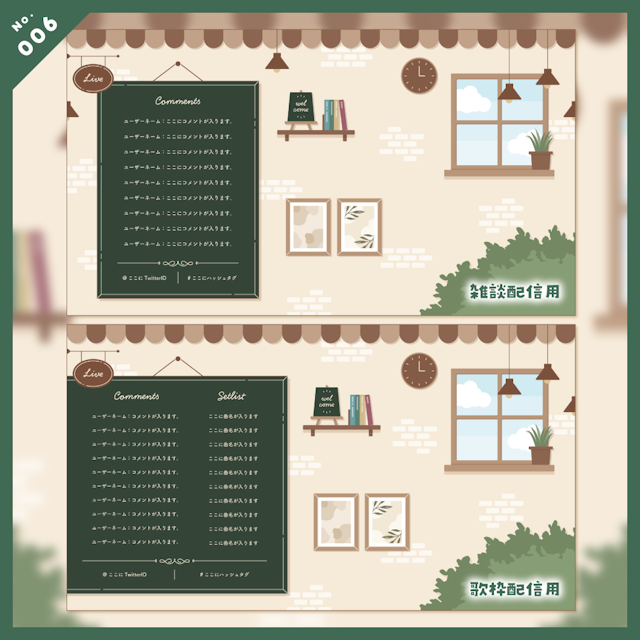 【雑談/歌枠/ゲーム/背景】カフェ風インテリアな配信画面セットのサムネイル２枚目