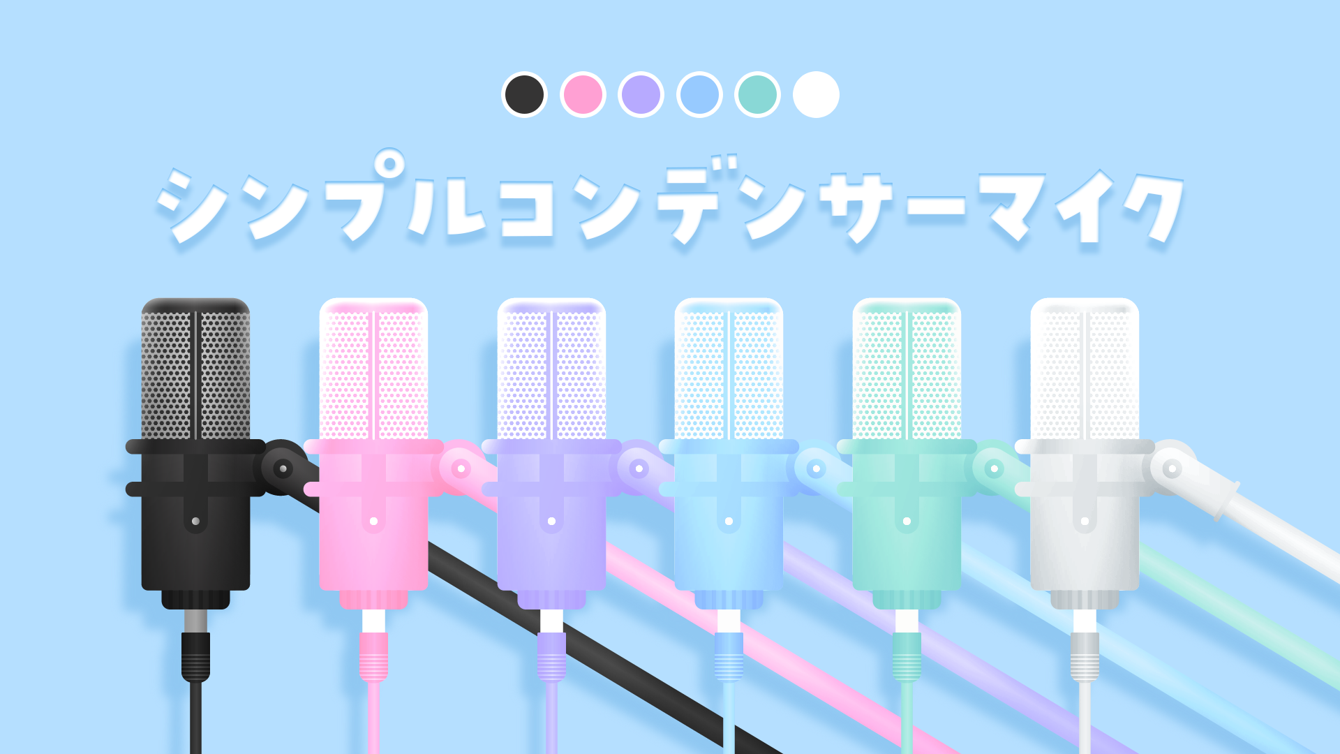 激レア90s初期コネクターズ(CONNECTERS)マイク型アクセサリー