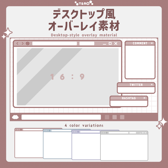【全部入り】PCデスクトップ風オーバーレイ素材【Vtuber素材】のサムネイル１枚目