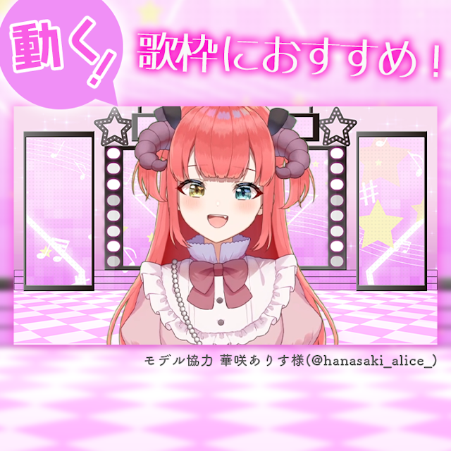 【ライブ風】動く配信画面【スター/パステルピンク】カラバリ有！歌枠におすすめ！のサムネイル２枚目