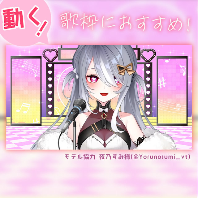 【ライブ風】動く配信画面【ハート/ライト無しver】歌枠に！のサムネイル２枚目