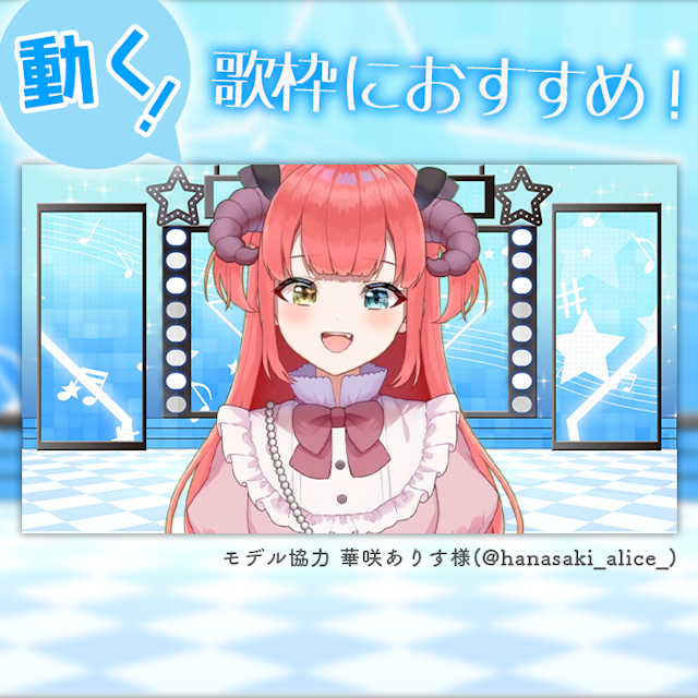 【ライブ風】動く配信画面【スター/パステルブルー】カラバリ有！歌枠におすすめ！のサムネイル２枚目
