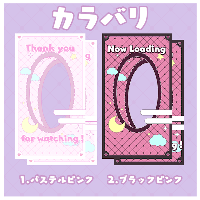 【縦型配信向け！】立ち絵を入れられるOPED素材のサムネイル２枚目