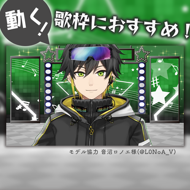 【ライブ風】動く配信画面【スター/ブラックグリーン】カラバリ有！歌枠におすすめ！のサムネイル２枚目