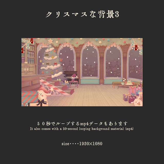 クリスマスな背景3のサムネイル２枚目