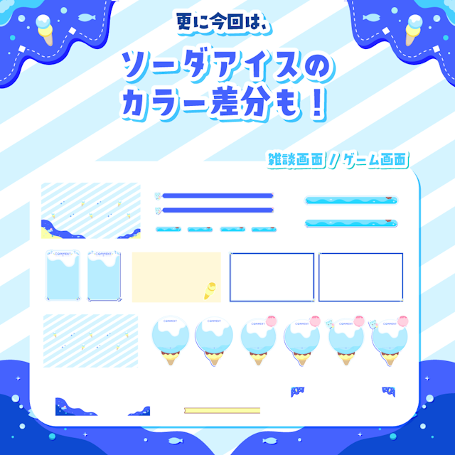 アイスの可愛い配信画面【ゲーム/雑談】のサムネイル２枚目