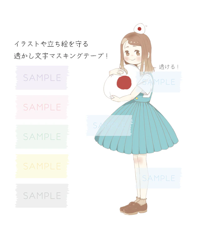 【透かし】「SAMPLE」マスキングテープ 素材のサムネイル２枚目
