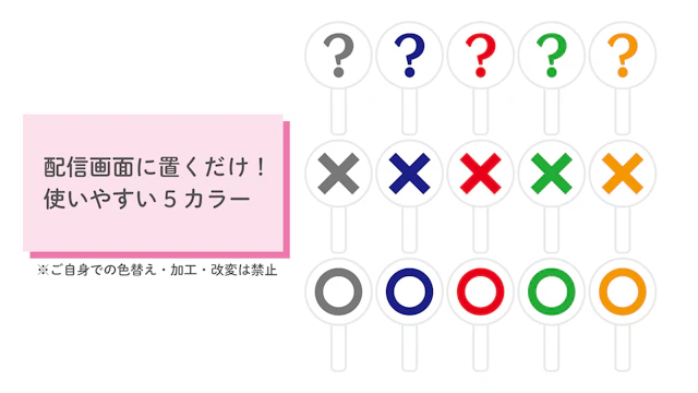 [無料配布]クイズの●×素材のサムネイル２枚目