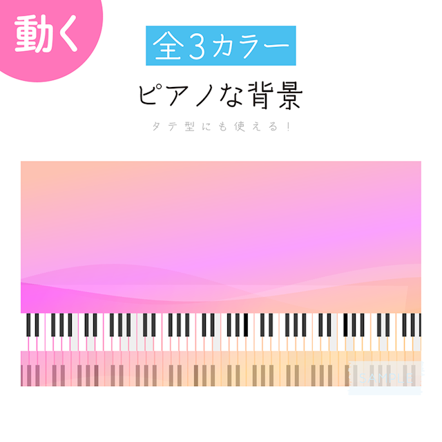 [ピンク]ピアノな背景 雑談 / 歌枠のサムネイル１枚目