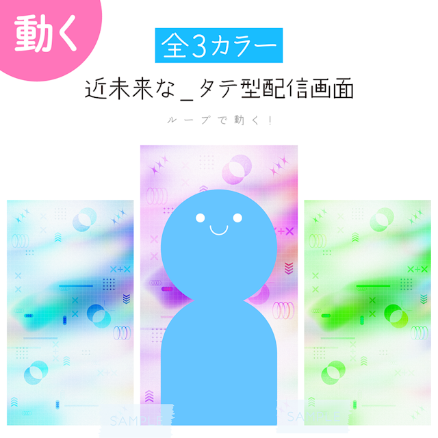 [ピンク]✨動く✨近未来なタテ型配信画面　歌枠 / 雑談のサムネイル１枚目