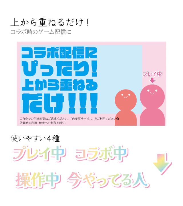 【無料配布】「今やってる人」素材のサムネイル２枚目