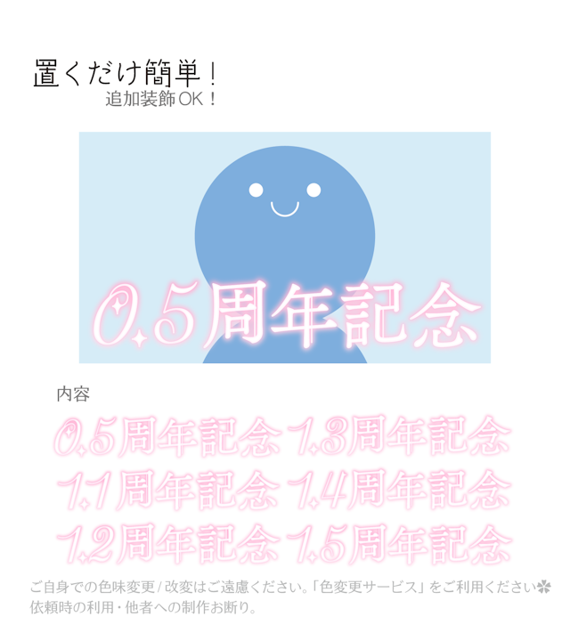 [ピンク]「0.5...周年記念」ロゴ / お祝いのサムネイル２枚目