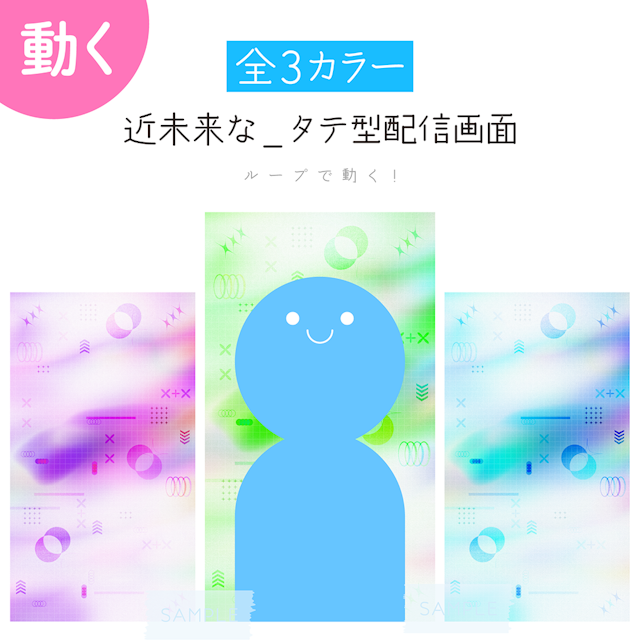 [みどり]✨動く✨近未来なタテ型配信画面　歌枠 / 雑談のサムネイル１枚目