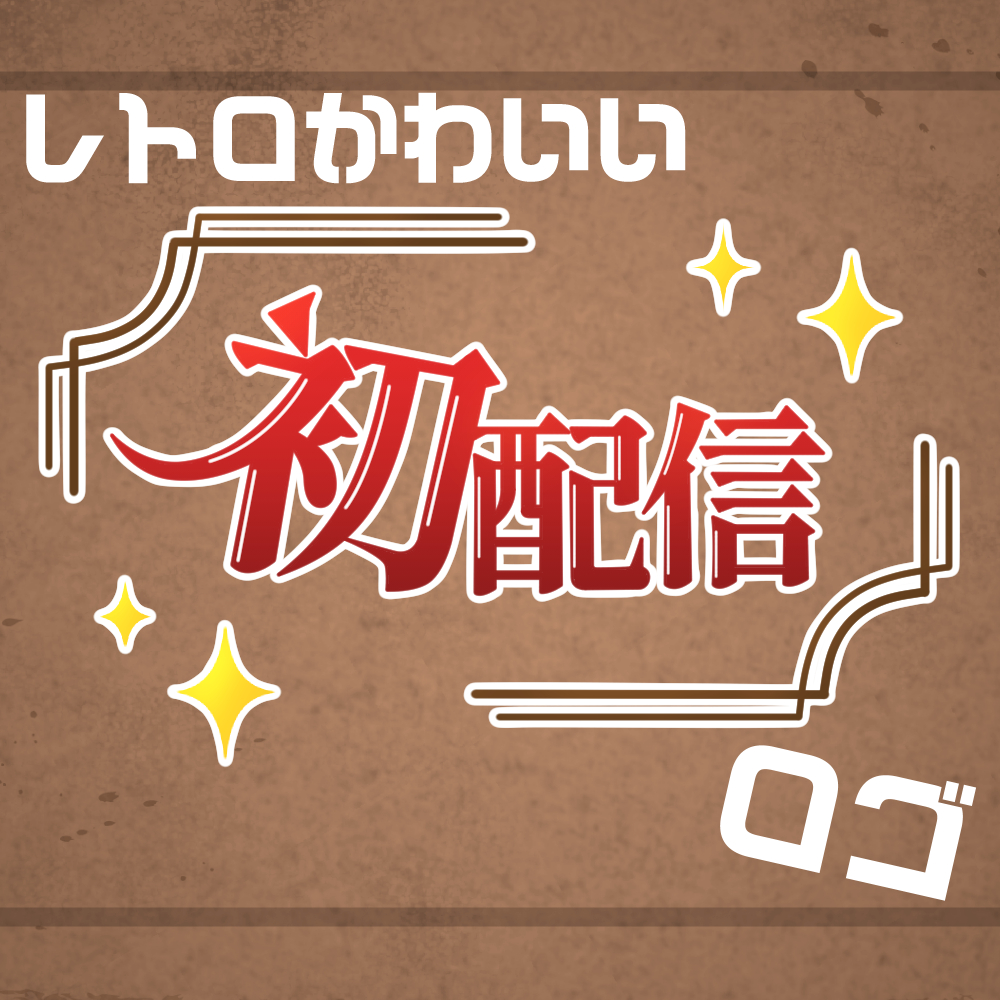 s*s様 任天堂創業初期　ロゴ　アンティーク　レトロ 創業時から現代まで…レトロでカッコいい！「任天堂」ロゴの遍歴