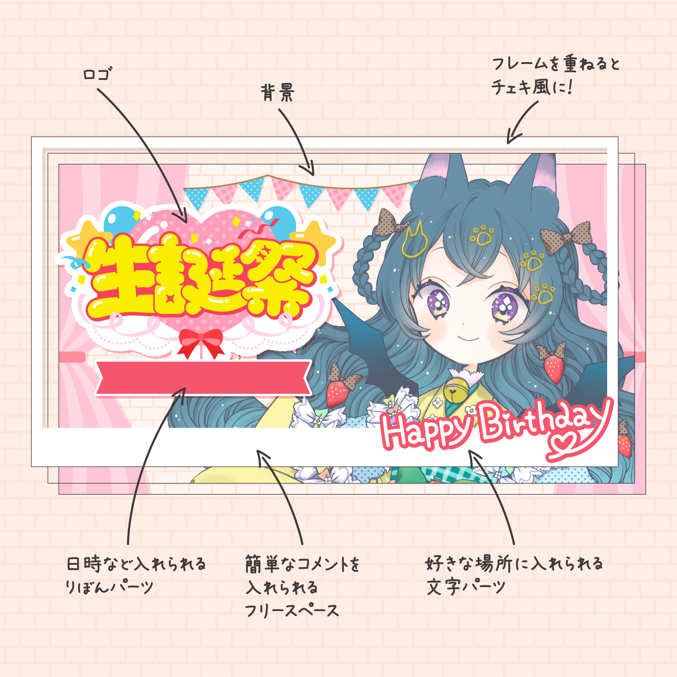 生誕祭サムネイル素材-スコマド