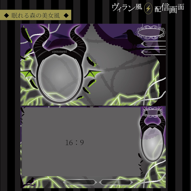 ヴィラン風配信画面のサムネイル１枚目