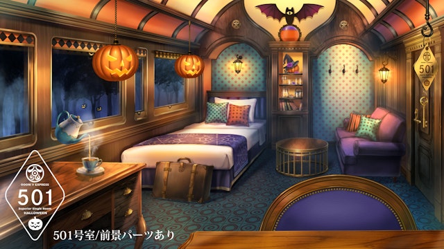 【動く背景】寝台特急 ハロウィンver.501号室のサムネイル２枚目
