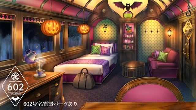 【動く背景】寝台特急 ハロウィンver.602号室のサムネイル２枚目